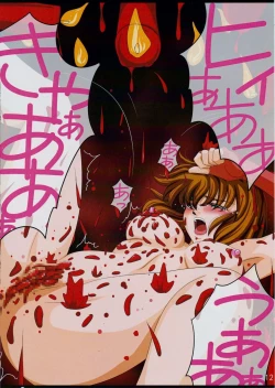 Page 12 of Rakuin no Himemiko 3