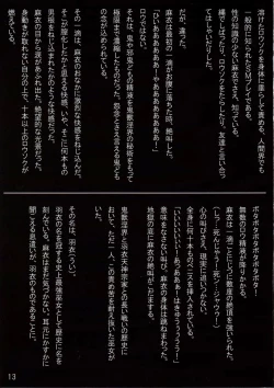 Page 13 of Rakuin no Himemiko 3