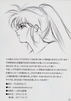 Page 24 of Rakuin no Himemiko 3