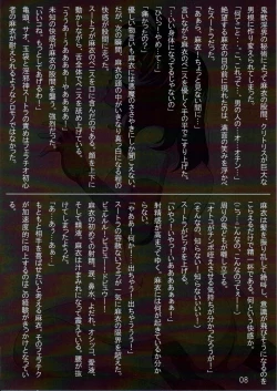 Page 8 of Rakuin no Himemiko 3