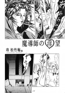 Page 19 of Karla Zouho Kaiteiban