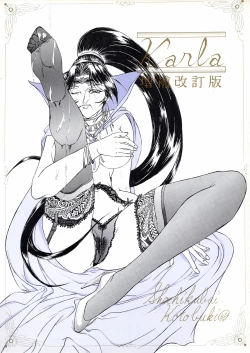 Page 1 of Karla Zouho Kaiteiban