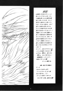 Page 3 of Karla Zouho Kaiteiban