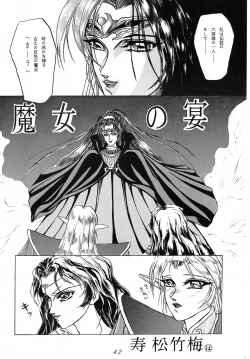 Page 41 of Karla Zouho Kaiteiban