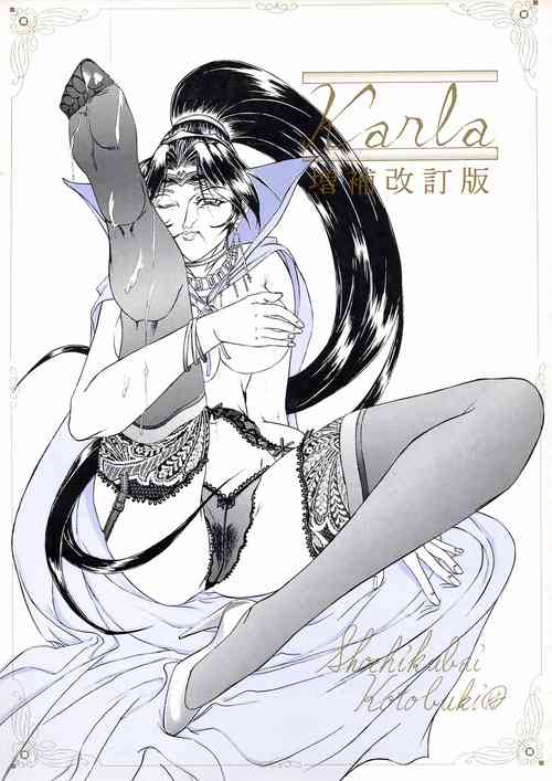 Download Karla Zouho Kaiteiban