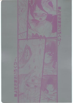 Page 1 of Yososamasairokutsu