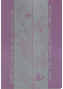 Page 38 of Yososamasairokutsu