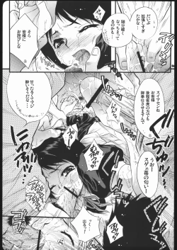 Page 8 of Yososamasairokutsu