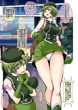 Page 3 of Honey Kiki 100Honey hundred crisis