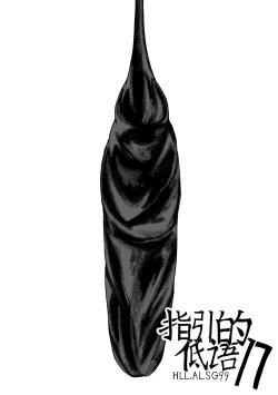 Page 262 of Whisper of Guidance 1-18