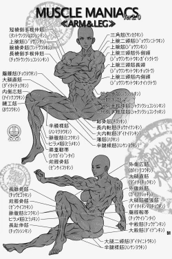 Page 45 of NEO-QUEENDOM Vol. 3