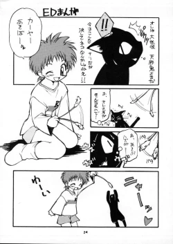 Page 23 of BLOOD STAINED SCHOOL