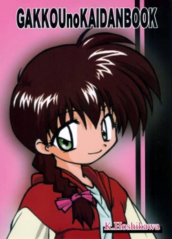 Page 26 of BLOOD STAINED SCHOOL