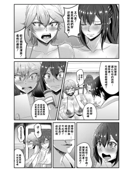Page 5 of Rikujoubu no Eroi Senpai