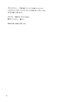 Page 24 of Yuuwaku sarete kudasai | Please Be Tempted