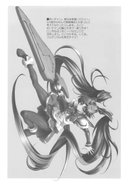 Page 21 of Guardians Campanella