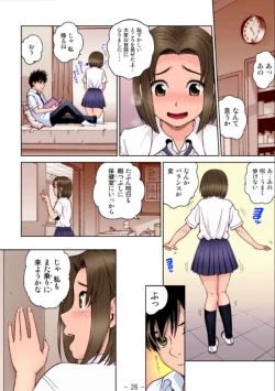 Page 27 of Ride On You