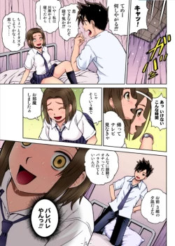 Page 6 of Ride On You