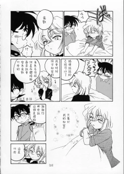 Page 21 of Manga Sangyou Haikibutsu 02