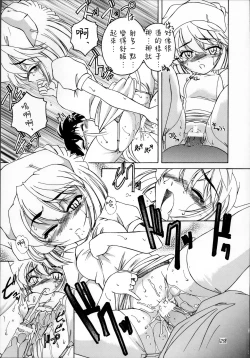 Page 29 of Manga Sangyou Haikibutsu 03