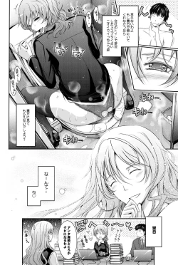 Page 77 of Amaku Iyagaru Kanojo no Chijou Episode 2