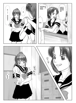 Page 13 of Doll girl Mizushima【不可视汉化】