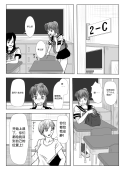 Page 4 of Doll girl Mizushima【不可视汉化】