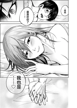 Page 34 of Osananajimi no Aya Nee-chan to Namanaka Ecchi