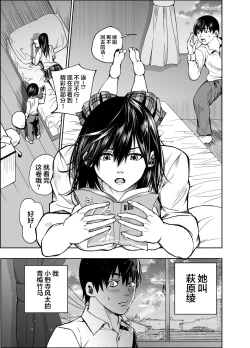 Page 4 of Osananajimi no Aya Nee-chan to Namanaka Ecchi