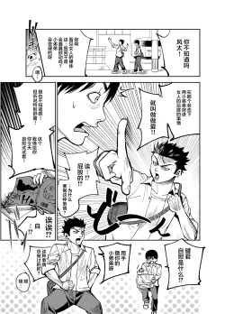 Page 6 of Osananajimi no Aya Nee-chan to Namanaka Ecchi