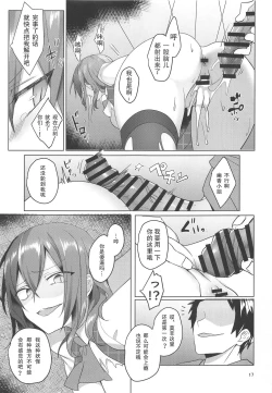 Page 19 of Kazami Yuuka on the Wire Trap