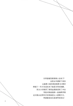 Page 4 of Kazami Yuuka on the Wire Trap