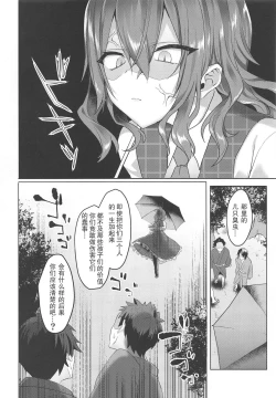 Page 6 of Kazami Yuuka on the Wire Trap