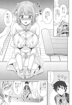 Page 2 of Choukoukyuu Soap-jou Kusano Yui