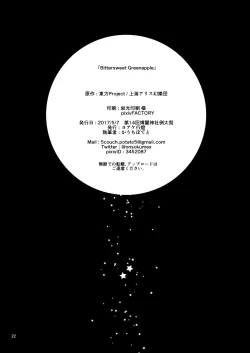 Page 20 of Bitter sweet Green apple