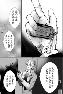 Page 19 of Chichi ga Nokoshita Shakkin no Tameni Karada o Sashidasu Koto ni Narimashita. | 为了偿还父亲的债务我只好献出我的身体了