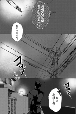 Page 21 of Chichi ga Nokoshita Shakkin no Tameni Karada o Sashidasu Koto ni Narimashita. | 为了偿还父亲的债务我只好献出我的身体了