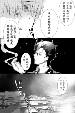 Page 28 of Chichi ga Nokoshita Shakkin no Tameni Karada o Sashidasu Koto ni Narimashita. | 为了偿还父亲的债务我只好献出我的身体了