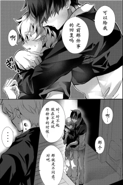 Page 33 of Chichi ga Nokoshita Shakkin no Tameni Karada o Sashidasu Koto ni Narimashita. | 为了偿还父亲的债务我只好献出我的身体了