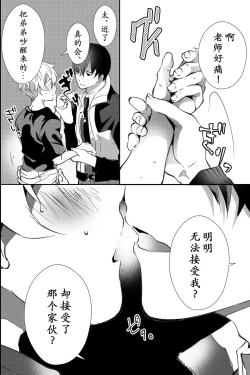 Page 34 of Chichi ga Nokoshita Shakkin no Tameni Karada o Sashidasu Koto ni Narimashita. | 为了偿还父亲的债务我只好献出我的身体了