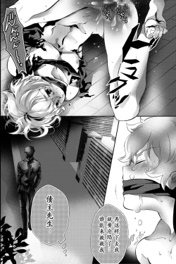 Page 4 of Chichi ga Nokoshita Shakkin no Tameni Karada o Sashidasu Koto ni Narimashita. | 为了偿还父亲的债务我只好献出我的身体了