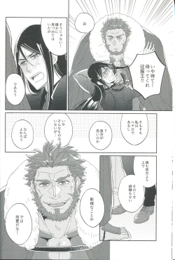 Page 12 of Jouzu ni Shinka ni Nareru kana