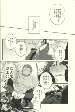 Page 14 of Jouzu ni Shinka ni Nareru kana