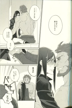 Page 17 of Jouzu ni Shinka ni Nareru kana