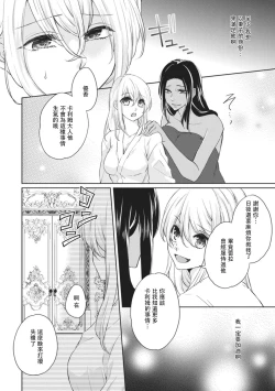 Page 10 of ikoku no hanayome| 異國的花嫁～為你接受的sex教學～