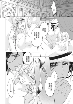 Page 18 of ikoku no hanayome| 異國的花嫁～為你接受的sex教學～