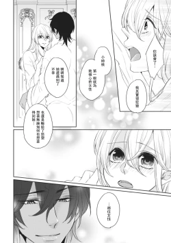 Page 38 of ikoku no hanayome| 異國的花嫁～為你接受的sex教學～