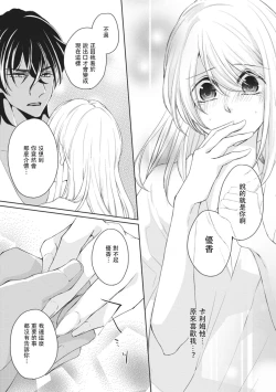 Page 39 of ikoku no hanayome| 異國的花嫁～為你接受的sex教學～