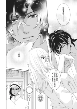 Page 40 of ikoku no hanayome| 異國的花嫁～為你接受的sex教學～