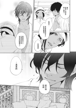 Page 41 of ikoku no hanayome| 異國的花嫁～為你接受的sex教學～